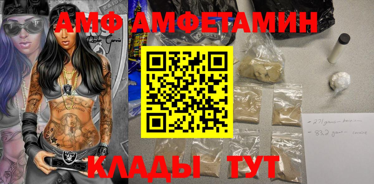 Братск  АМФЕТАМИН  Вход с VPN  АМФ 98% 