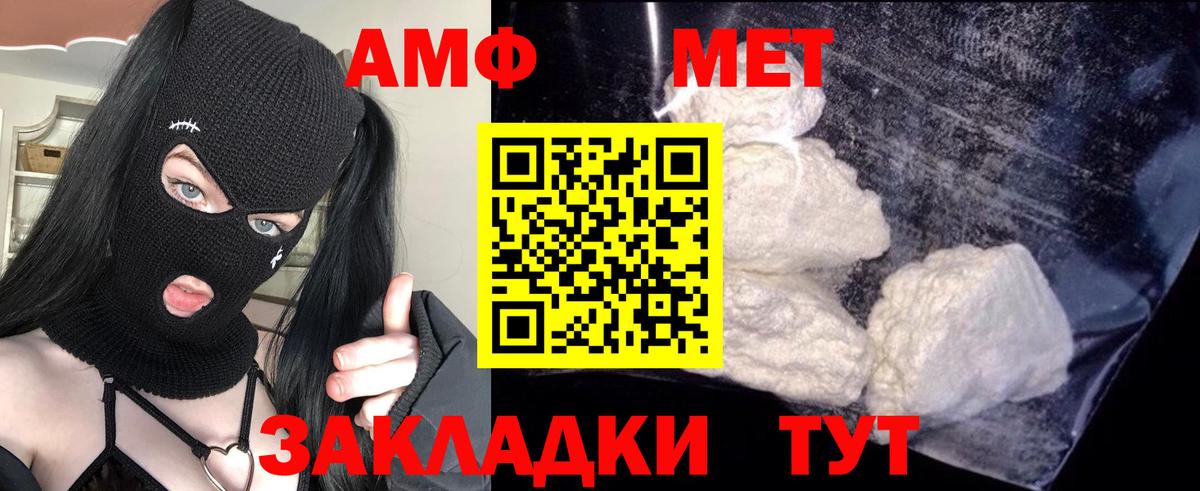 АМФЕТАМИН VHQ Братск