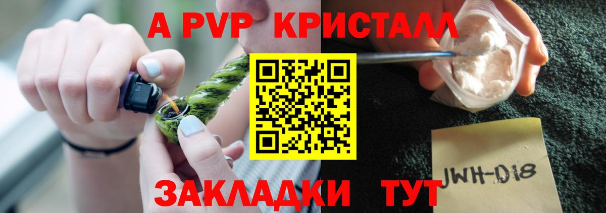 Alpha-PVP СК КРИС Братск