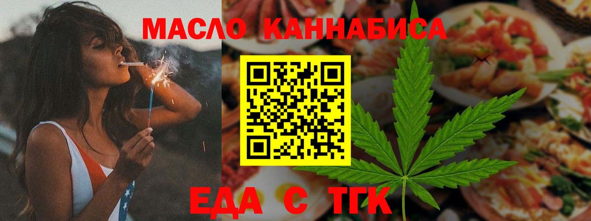 Cannafood марихуана  Вход с VPN  Братск 
