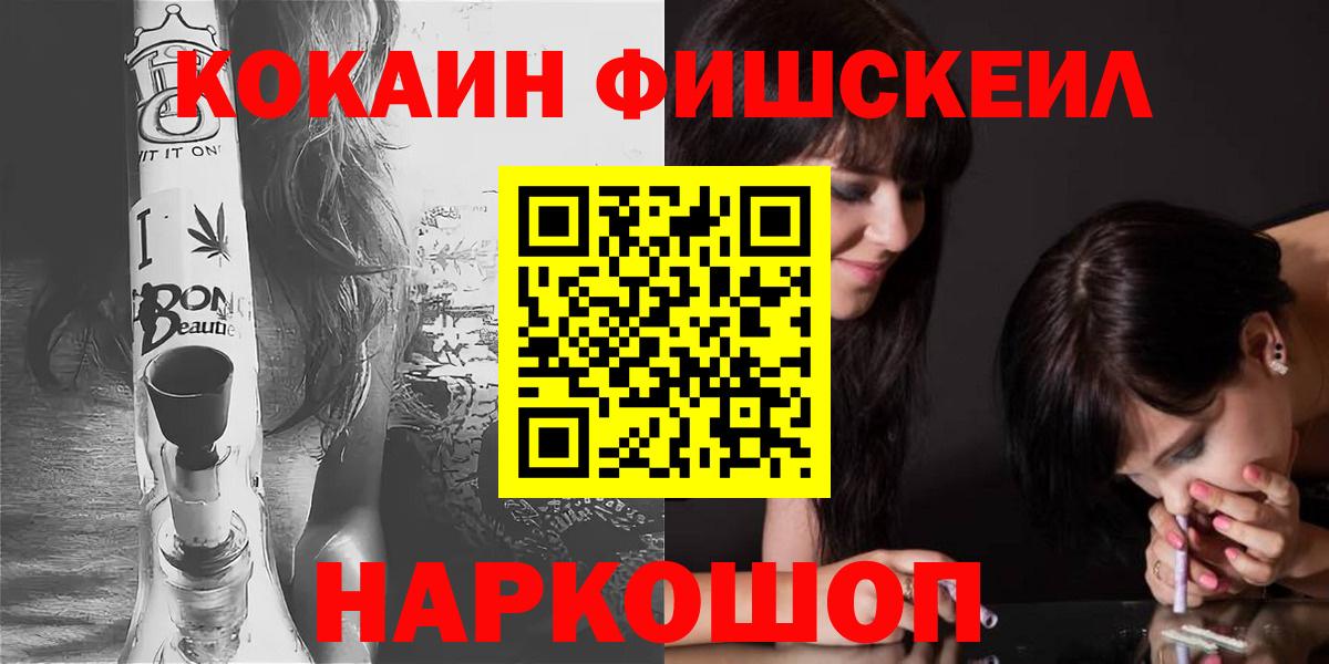 Братск  COCAIN Колумбийский  Вход с VPN 