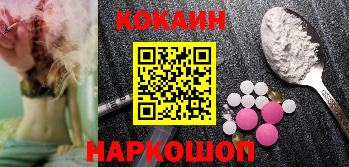 КОКАИН FishScale Братск