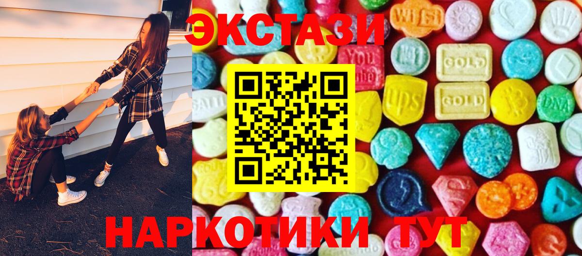 Братск  ЭКСТАЗИ  Вход с VPN  Ecstasy Cube 