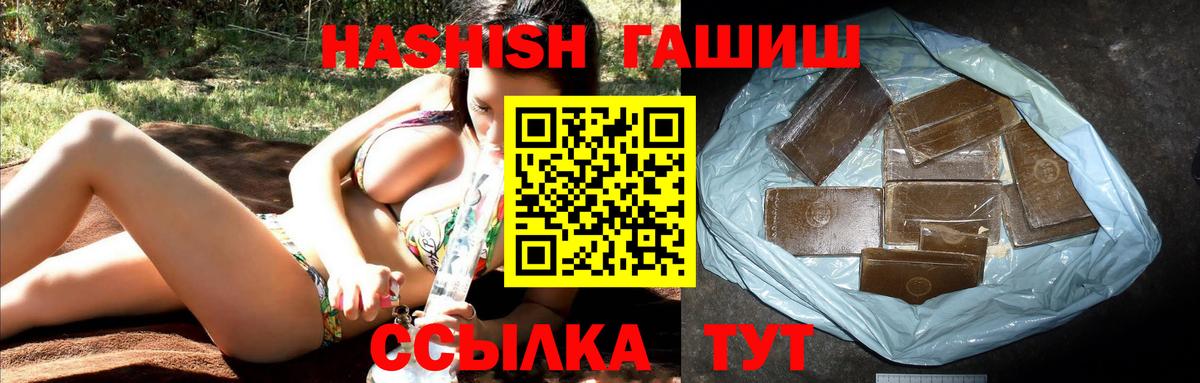 ГАШ 40% ТГК  ГАШИШ Premium  Вход с VPN  Братск 