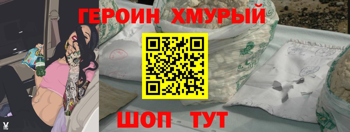 Братск  ГЕРОИН  Вход с VPN  Героин Афган 