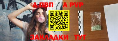ALPHA-PVP Добрянка