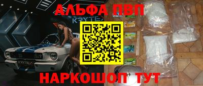 ALPHA-PVP Добрянка