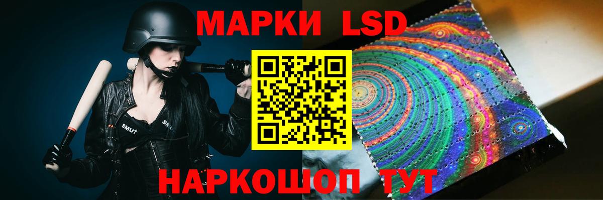 ЛСД экстази кислота  Вход с VPN  ЛСД экстази  LSD-25 экстази кислота  OMG   Братск 