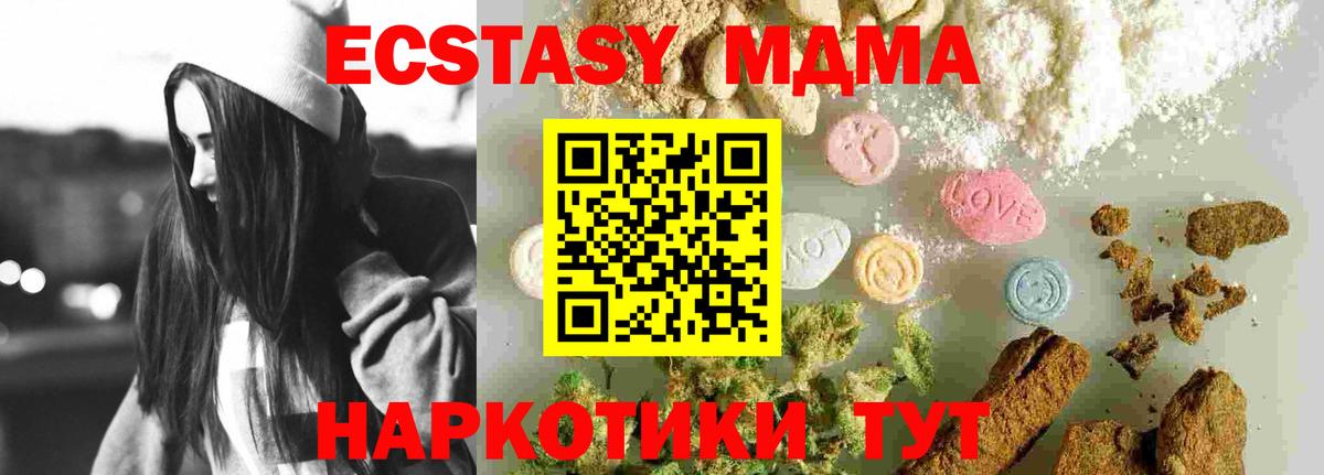 Братск  MDMA Molly  Вход с VPN 