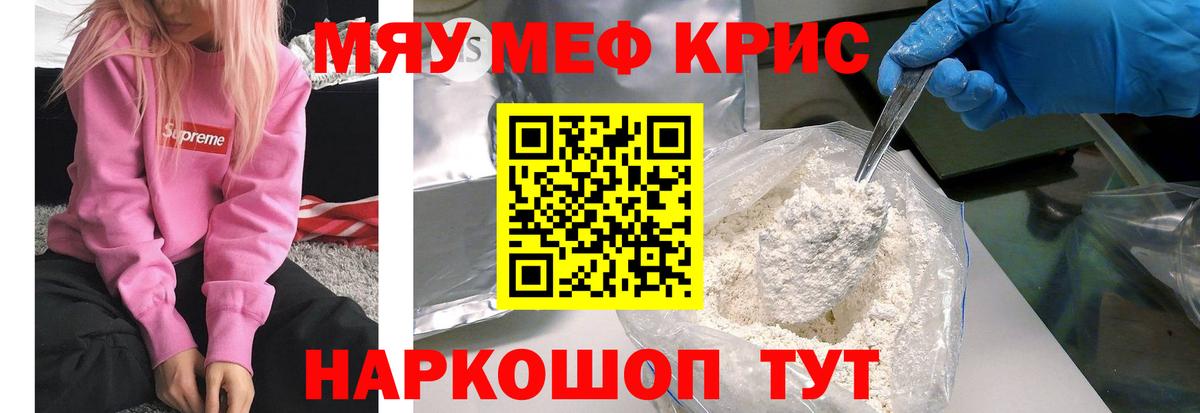 Меф мука  Меф  Братск  Вход с VPN 