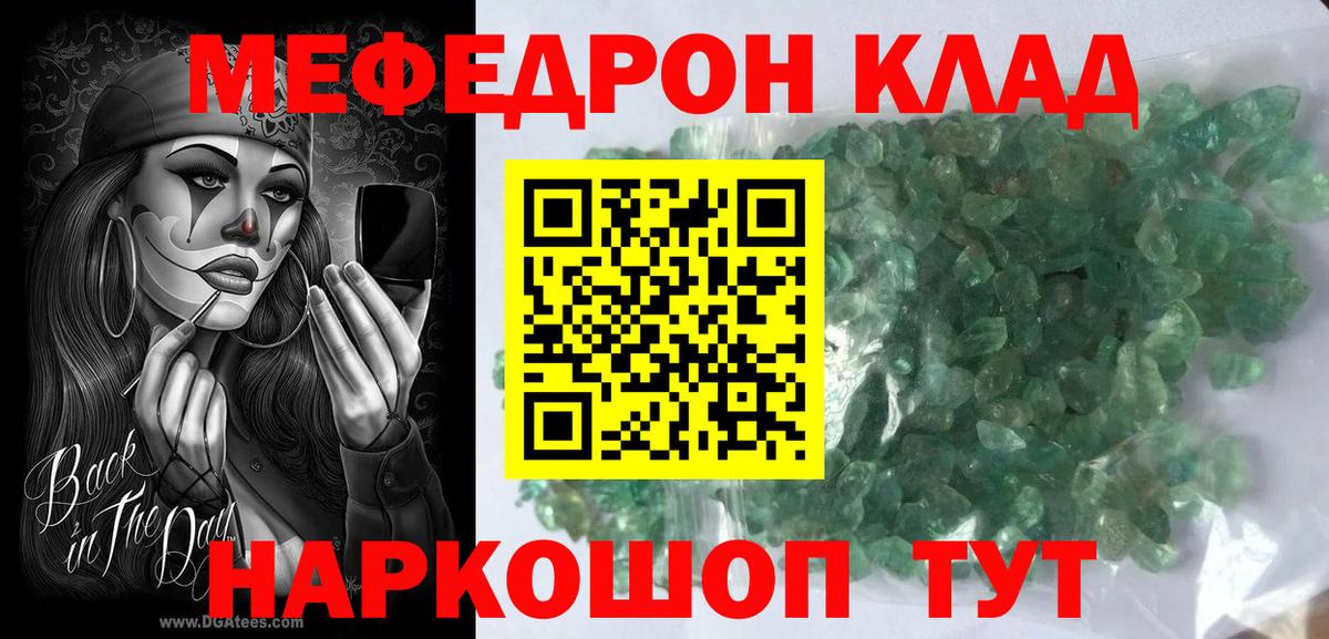МЕФ  Братск