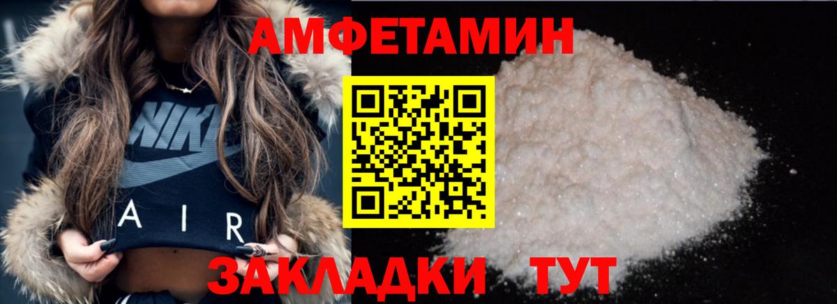 Метамфетамин винт Братск