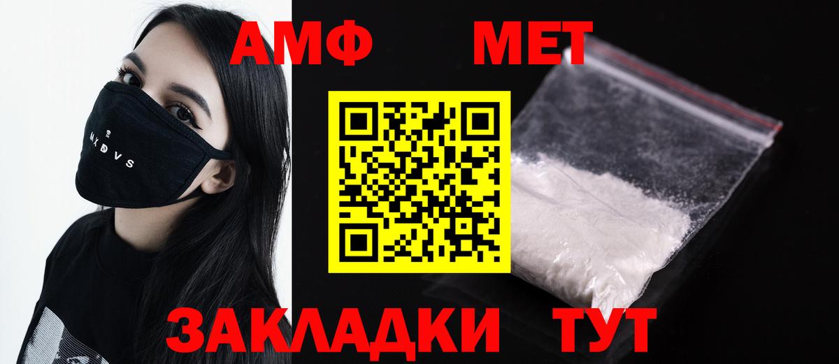 МЕТАМФЕТАМИН Декстрометамфетамин 99.9%  Вход с VPN  Братск 