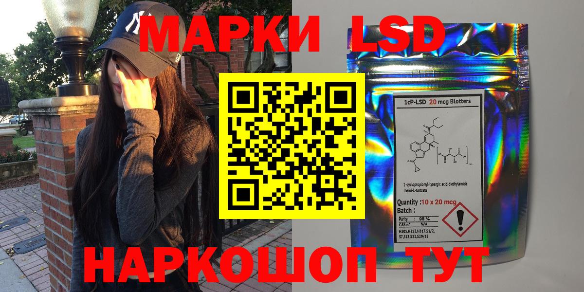 Наркотические марки 1,8мг  Вход с VPN  Братск 