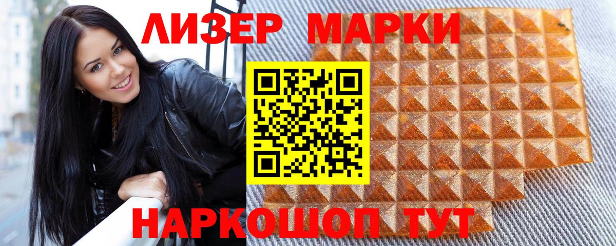 Марки NBOMe 1,5мг Братск