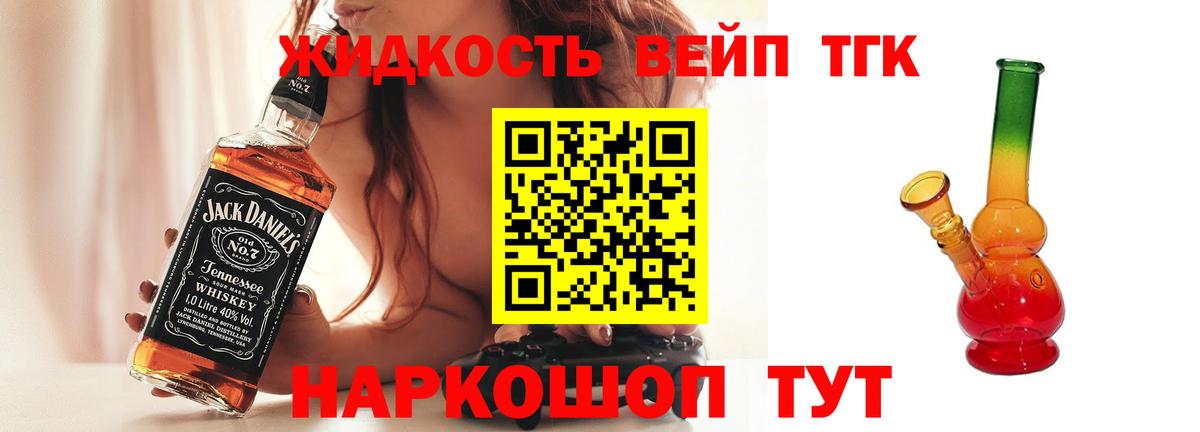 ТГК концентрат  Вход с VPN  ТГК Wax  Братск 