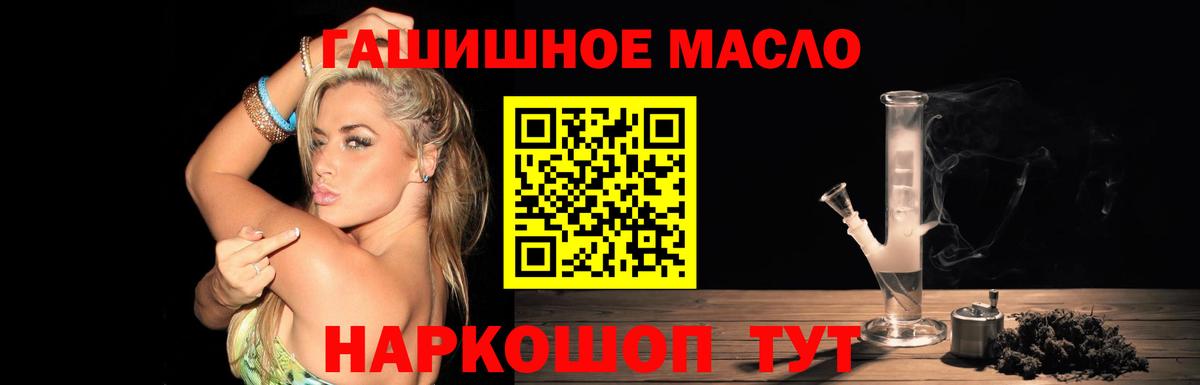 ТГК жижа Братск